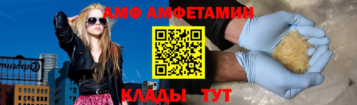 дарк нет какой сайт  ссылка на мегу маркетплейс  Амфетамин  Вход с VPN  Амфетамин 97%  Комсомольск-на-Амуре 