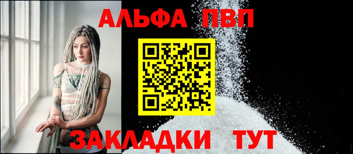 Alpha-PVP кристаллы  продажа наркотиков  Альфа ПВП СК  APVP  Комсомольск-на-Амуре  Вход с VPN 