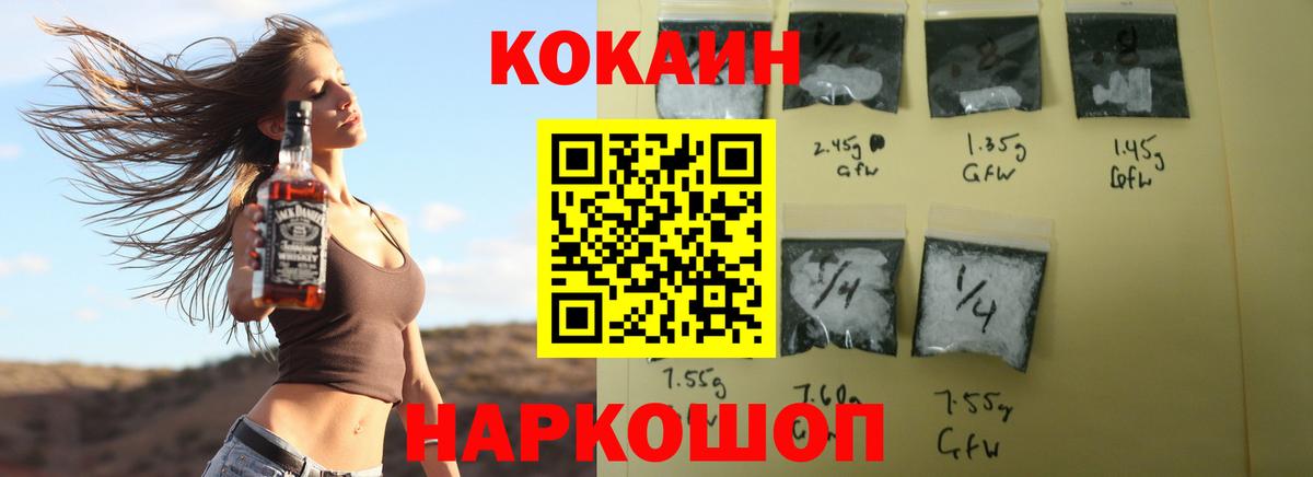 Кокаин FishScale  Cocaine  Cocaine Эквадор  Комсомольск-на-Амуре  Вход с VPN 