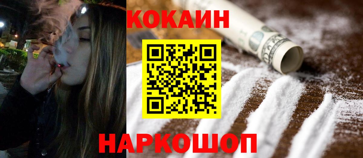 Кокаин 99% Комсомольск-на-Амуре