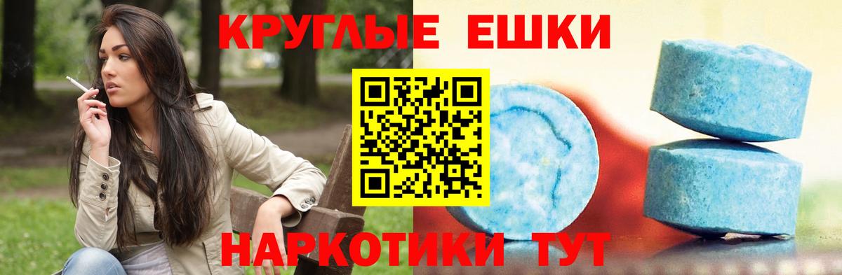 ЭКСТАЗИ  Ecstasy бентли  Экстази ешки  Вход с VPN  Комсомольск-на-Амуре 