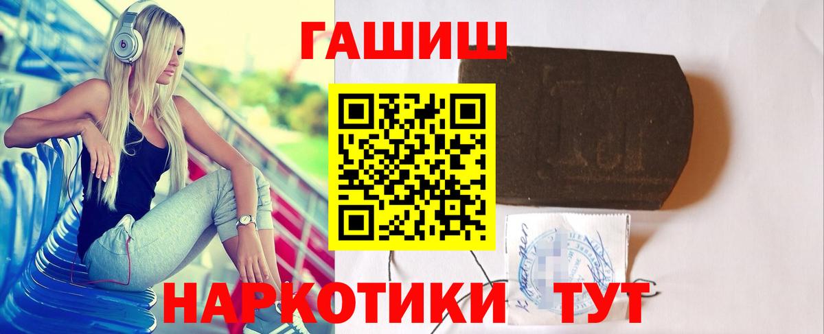 ГАШИШ 40% ТГК  ГАШИШ гашик  Комсомольск-на-Амуре  Вход с VPN 