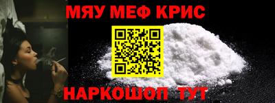 мефедрон мука Канаш