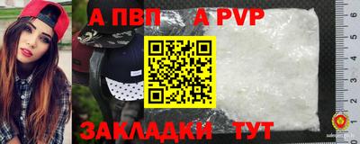 винт Кандалакша
