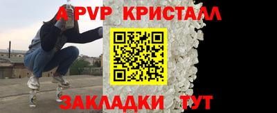 винт Кандалакша