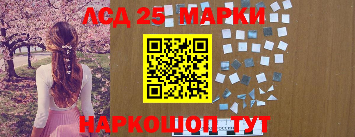 LSD-25 экстази кислота  Вход с VPN  Комсомольск-на-Амуре 