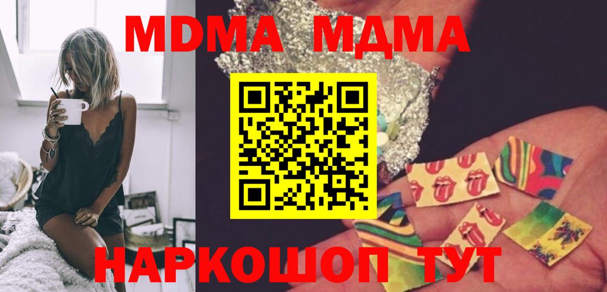 Комсомольск-на-Амуре  МДМА молли  MDMA кристаллы  Вход с VPN 