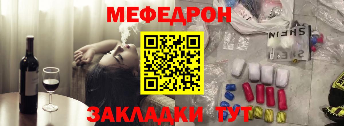 Мефедрон мука Комсомольск-на-Амуре