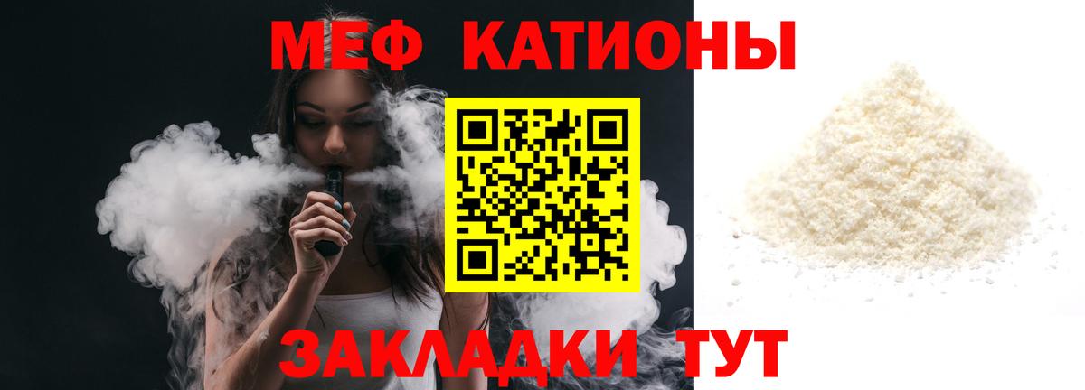Комсомольск-на-Амуре  МЯУ-МЯУ мука  Мефедрон мяу мяу  МЯУ-МЯУ  даркнет сайт  Вход с VPN  МЯУ-МЯУ 