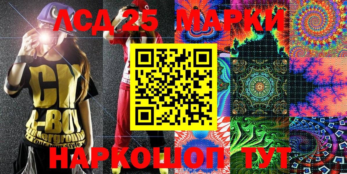 Комсомольск-на-Амуре  Марки NBOMe  Вход с VPN  Марки 25I-NBOMe 1,5мг 