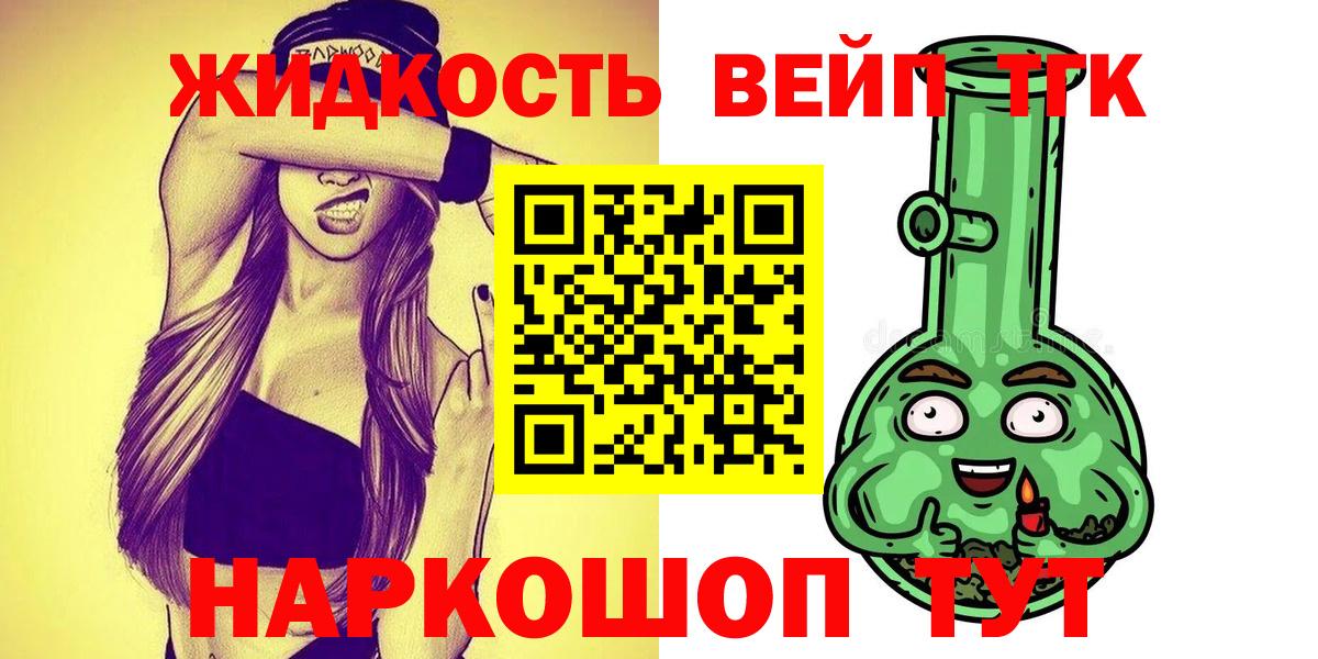 ТГК THC oil  Дистиллят ТГК вейп  Комсомольск-на-Амуре  Вход с VPN 