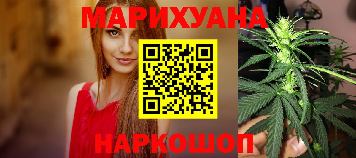 Бошки Шишки марихуана  Конопля LSD WEED  Комсомольск-на-Амуре  Каннабис White Widow  Вход с VPN 
